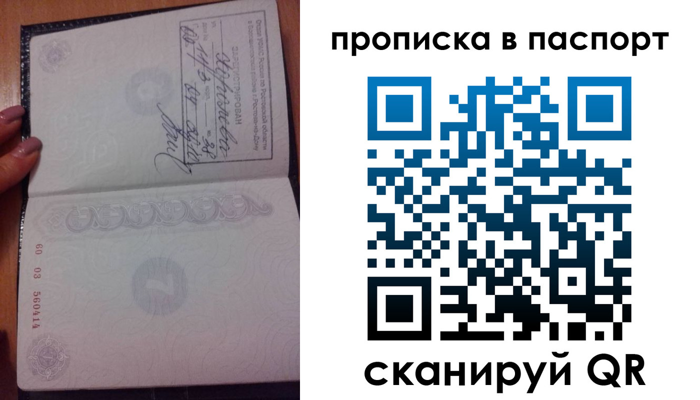 прописка ребенка в Прохладном