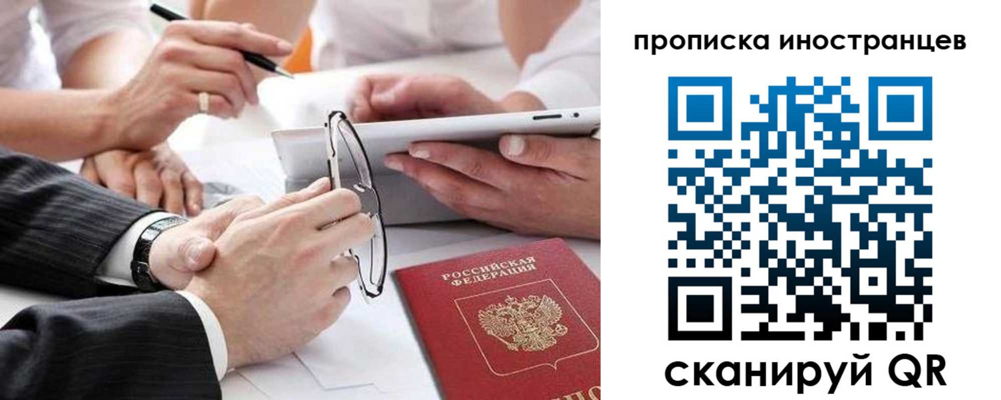 временная регистрация поиск в Прохладном