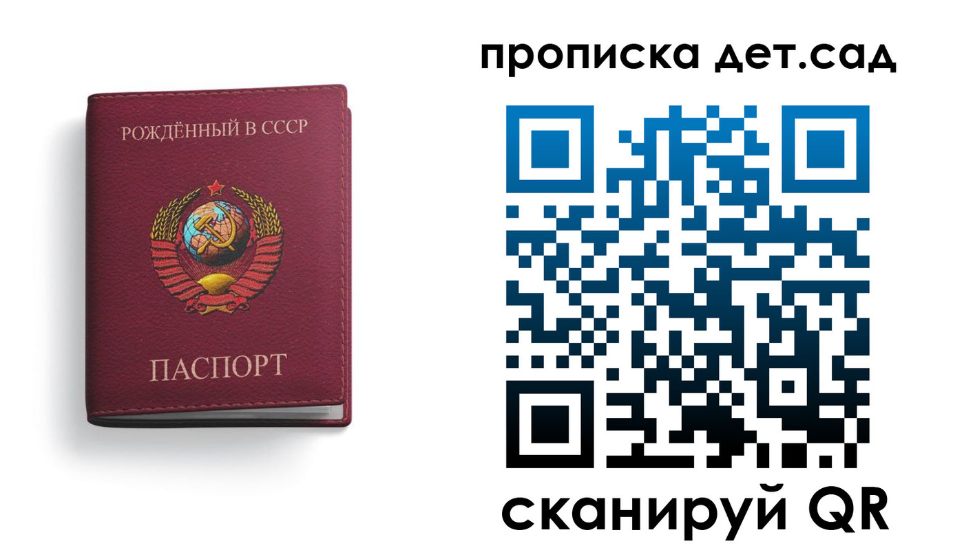 регистрация для дет. сада в Прохладном