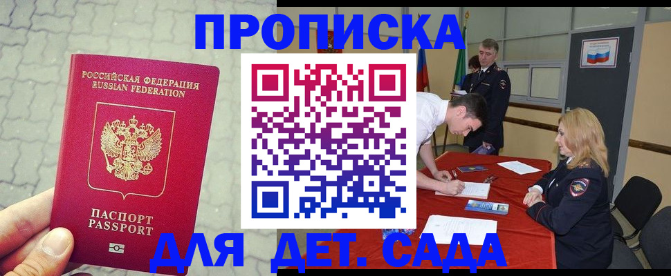 прописка для кредита в Прохладном